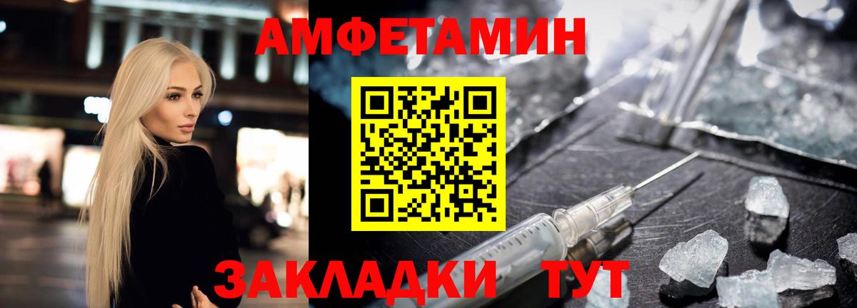 Печора  Amphetamine  Вход с VPN  Amphetamine 98% 