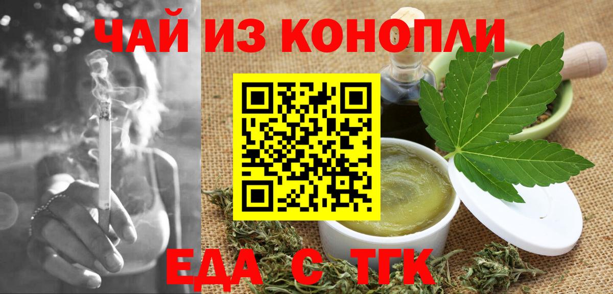 Печенье с ТГК марихуана Печора
