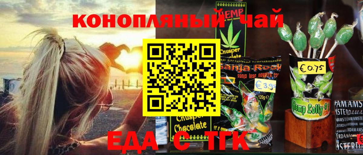 Печора  Cannafood марихуана  Вход с VPN 