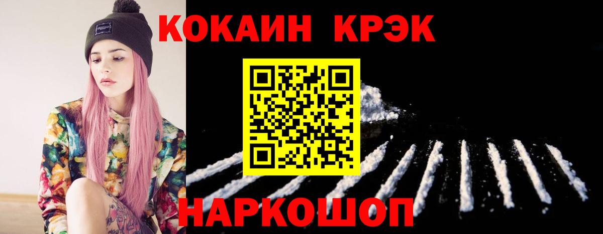 Печора  КОКАИН FishScale  Cocaine  Вход с VPN 