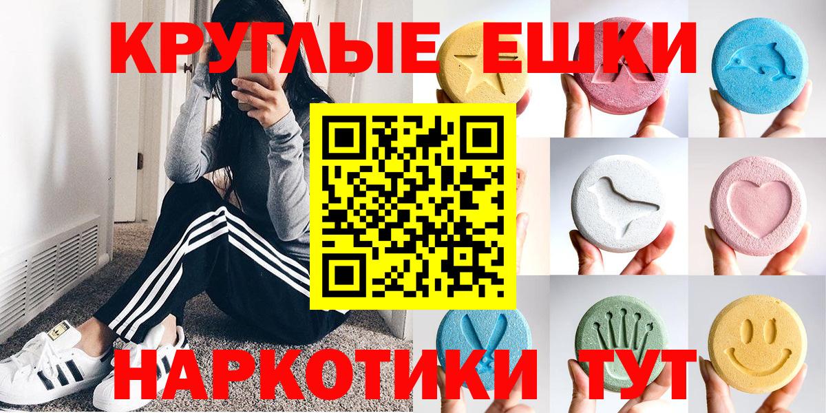 ЭКСТАЗИ  Вход с VPN  Печора  ЭКСТАЗИ 99% 