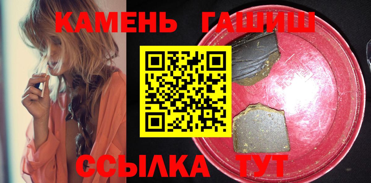 ГАШИШ гарик  ГАШИШ hashish  Вход с VPN  Печора 