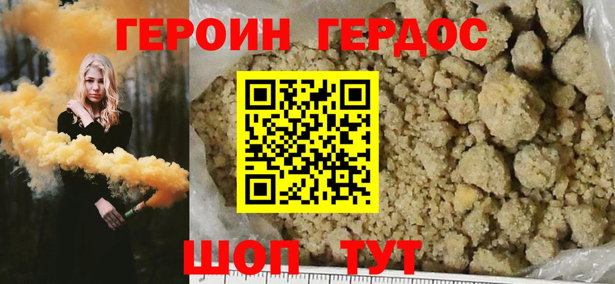 ГЕРОИН Афган Печора