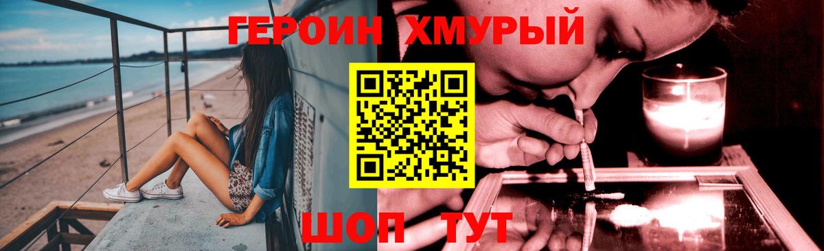 Печора  Героин герыч  Героин  Вход с VPN 