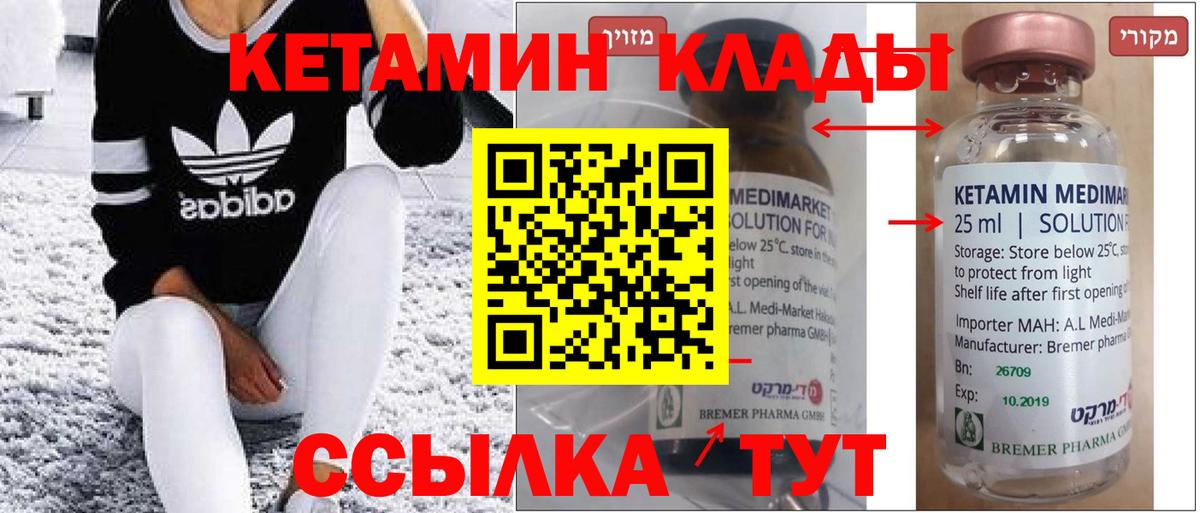 Печора  Кетамин VHQ  Вход с VPN 