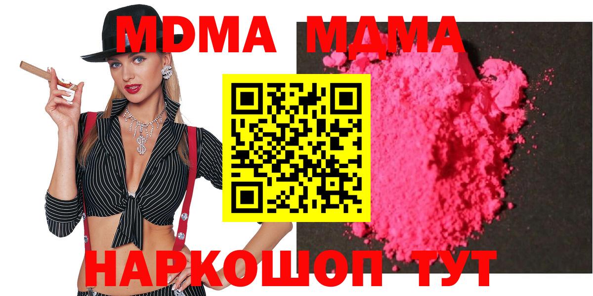 MDMA  Вход с VPN  Печора  MDMA VHQ 