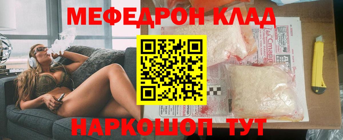 Меф мяу мяу  Печора