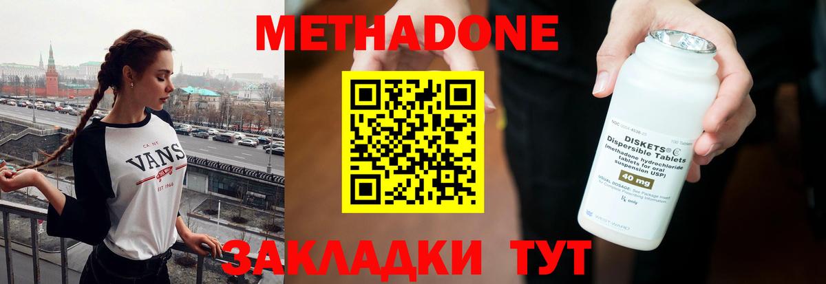Печора  МЕТАДОН кристалл  Вход с VPN 