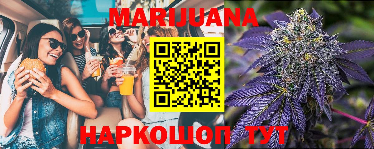 МАРИХУАНА планчик  Канабис AK-47  Бошки Шишки гибрид  Печора  Бошки марихуана планчик  Вход с VPN 